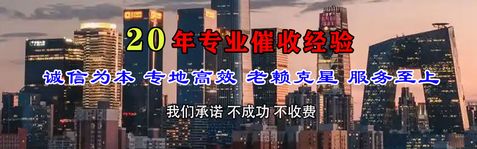 天河讨债公司